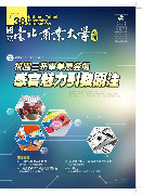 電子校刊導覽