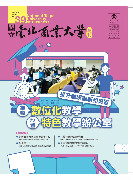 電子校刊導覽