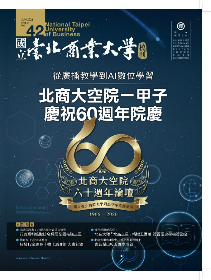 電子校刊導覽