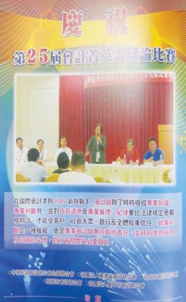 公開發行公司之內部控制制度