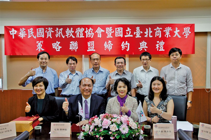 臺北商大與中華軟協簽訂MOU