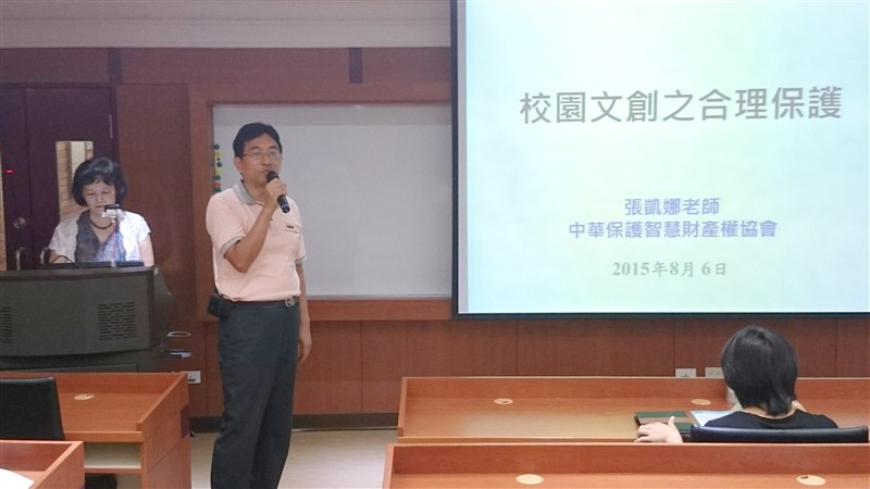 校園智慧財產權工作坊開跑囉！