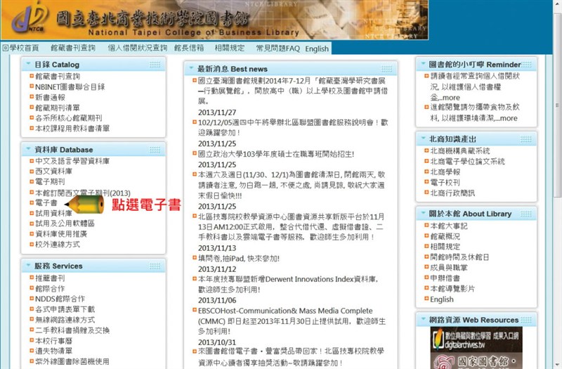 圖書館服務介紹2
