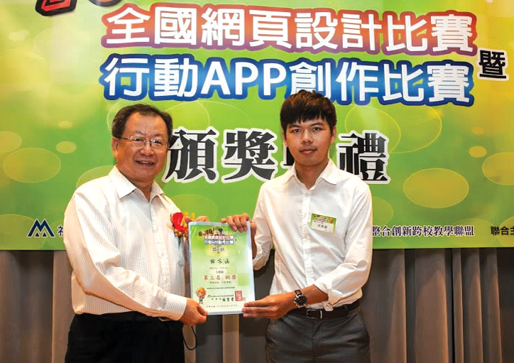 慈善、科技、人文網頁設計比賽科技組 得獎心得
