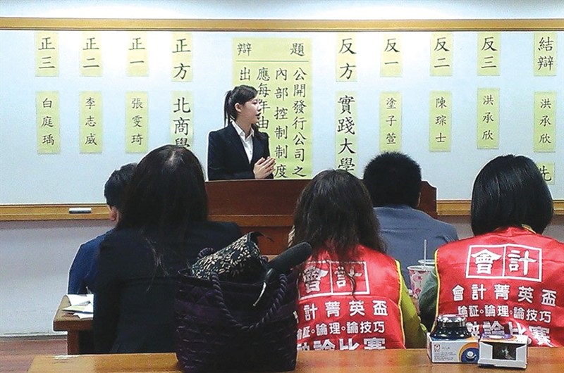第25屆會計菁英盃辯論比賽
