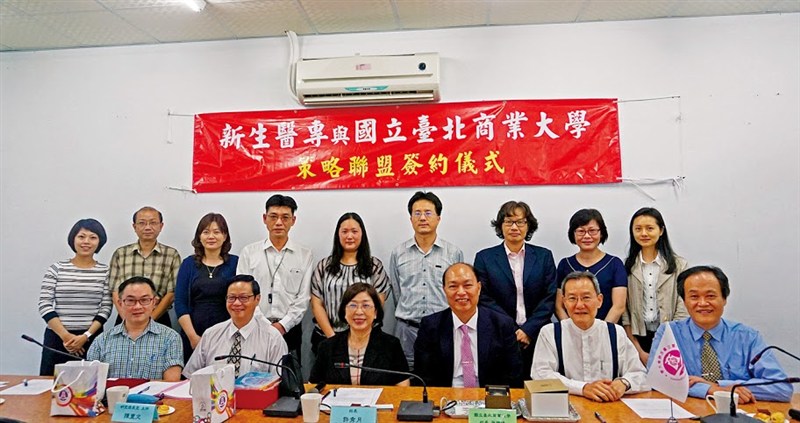 北商大技職教育體系聯盟
