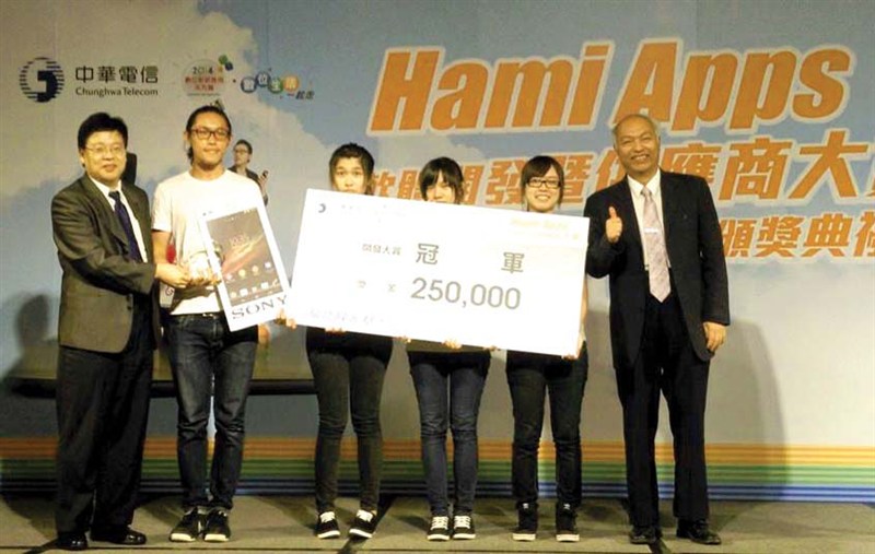2014 Hami Apps 軟體開發暨供應商大賞