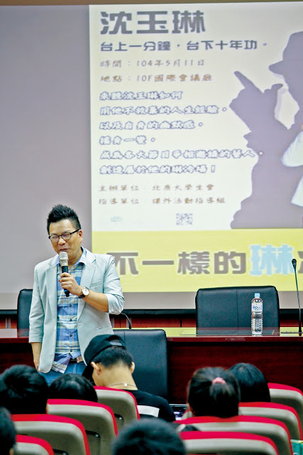 學生會邀藝人
沈玉琳蒞校演講
不一樣的琳冷場