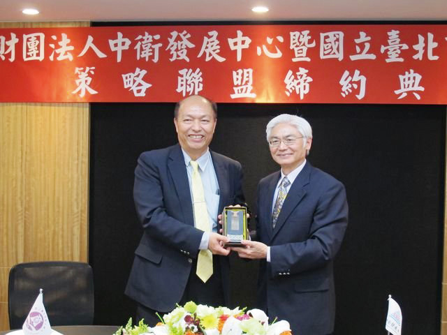 北商大與中衛中心  攜手推動產業創新