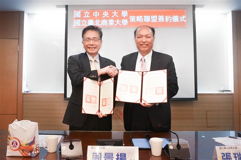 臺北商大中央大學策略聯盟