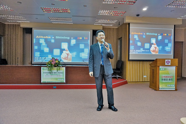 2015北商學術論壇