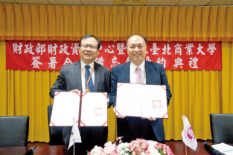 臺北商大與財資中心
