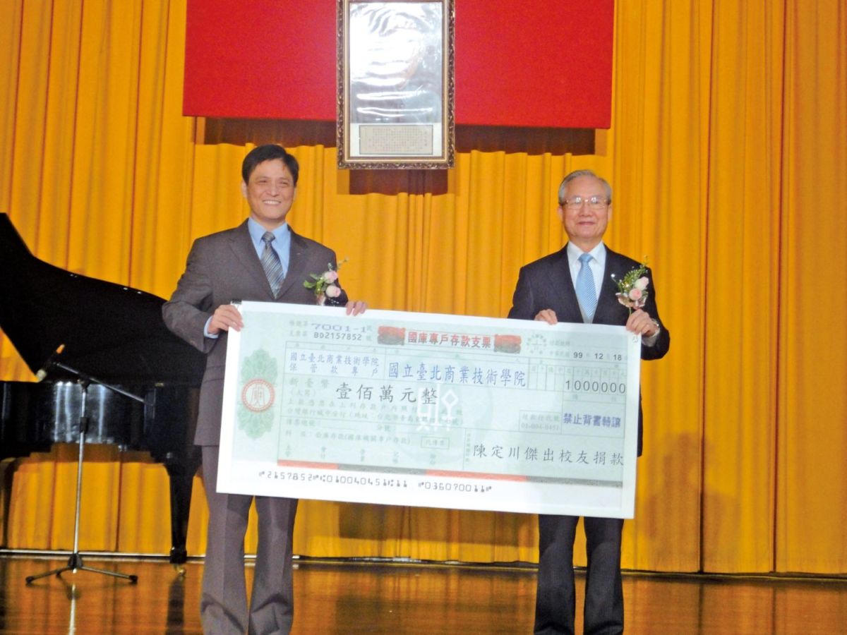 陳定川傑出校友捐贈100萬元作為學生清寒及品格優良獎助學金